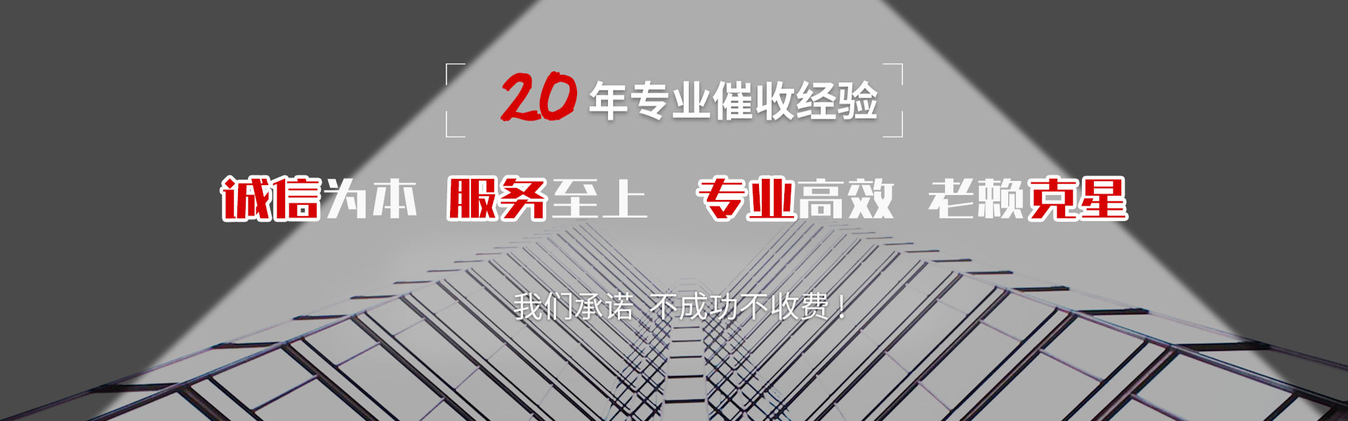 淮南要账公司
