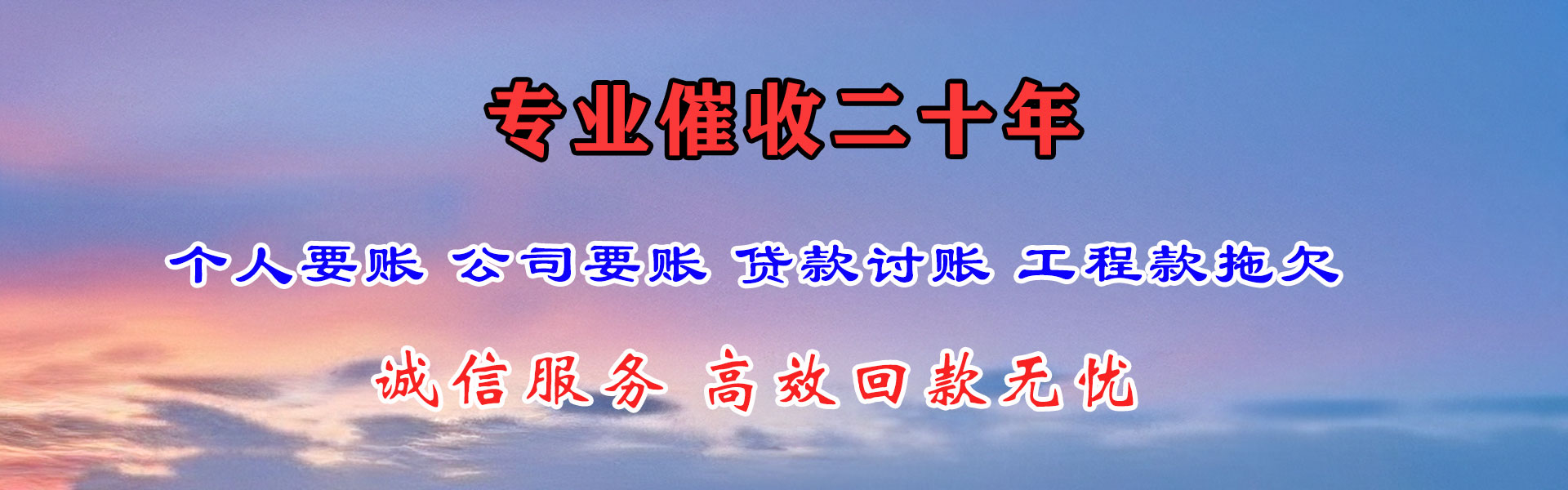 淮南追债公司